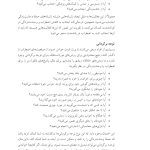 کتاب کار تسلط بر اضطراب و وحشتزدگی - صفحه 16