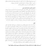 کتاب کار تسلط بر اضطراب و وحشتزدگی - صفحه 17