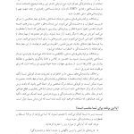 کتاب کار تسلط بر اضطراب و وحشتزدگی - صفحه 18