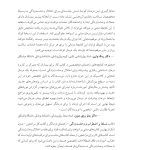 کتاب کار تسلط بر اضطراب و وحشتزدگی - صفحه 3