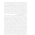 کتاب کار تسلط بر اضطراب و وحشتزدگی - صفحه 4