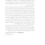 کتاب کار تسلط بر اضطراب و وحشتزدگی - صفحه 5