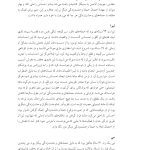 کتاب کار تسلط بر اضطراب و وحشتزدگی - صفحه 8
