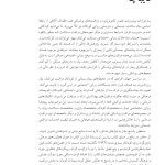 فعالیت‌های درمانی روان‌شناختی برای سازگاری - صفحه 10