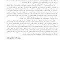 فعالیت‌های درمانی روان‌شناختی برای سازگاری - صفحه 11