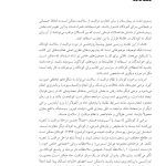 فعالیت‌های درمانی روان‌شناختی برای سازگاری - صفحه 13