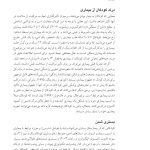 فعالیت‌های درمانی روان‌شناختی برای سازگاری - صفحه 14