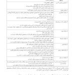 فعالیت‌های درمانی روان‌شناختی برای سازگاری - صفحه 15