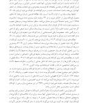فعالیت‌های درمانی روان‌شناختی برای سازگاری - صفحه 16