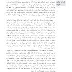 فعالیت‌های درمانی روان‌شناختی برای سازگاری - صفحه 20