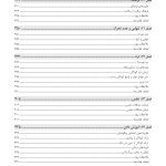 فعالیت‌های درمانی روان‌شناختی برای سازگاری - صفحه 4