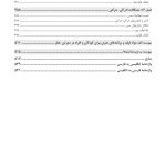 فعالیت‌های درمانی روان‌شناختی برای سازگاری - صفحه 5
