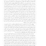 فعالیت‌های درمانی روان‌شناختی برای سازگاری - صفحه 7