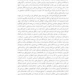 فعالیت‌های درمانی روان‌شناختی برای سازگاری - صفحه 8