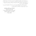 فعالیت‌های درمانی روان‌شناختی برای سازگاری - صفحه 9