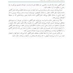 ذهن ‌آگاهی کتاب کار برای کودکان 8 تا 12 سال - صفحه 10