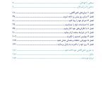 ذهن ‌آگاهی کتاب کار برای کودکان 8 تا 12 سال - صفحه 2
