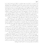 ذهن ‌آگاهی کتاب کار برای کودکان 8 تا 12 سال - صفحه 4