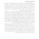 ذهن ‌آگاهی کتاب کار برای کودکان 8 تا 12 سال - صفحه 5