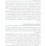 ذهن ‌آگاهی کتاب کار برای کودکان 8 تا 12 سال - صفحه 8