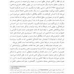 زمینه های بودن - صفحه 11