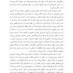 زمینه های بودن - صفحه 13