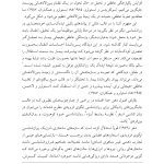 زمینه های بودن - صفحه 16