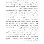 زمینه های بودن - صفحه 17