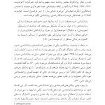 زمینه های بودن - صفحه 19