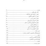 زمینه های بودن - صفحه 2