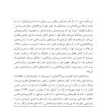 زمینه های بودن - صفحه 3