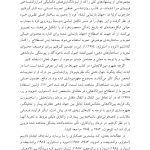 زمینه های بودن - صفحه 4