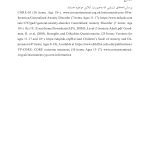 کمک به نوجوانان و جوانان مضطرب - صفحه 10
