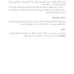 کمک به نوجوانان و جوانان مضطرب - صفحه 12