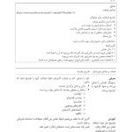 کمک به نوجوانان و جوانان مضطرب - صفحه 13