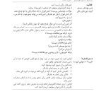 کمک به نوجوانان و جوانان مضطرب - صفحه 14