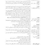 کمک به نوجوانان و جوانان مضطرب - صفحه 16