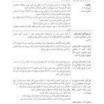 کمک به نوجوانان و جوانان مضطرب - صفحه 17
