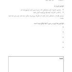 کمک به نوجوانان و جوانان مضطرب - صفحه 19