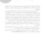 کمک به نوجوانان و جوانان مضطرب - صفحه 2