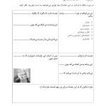 کمک به نوجوانان و جوانان مضطرب - صفحه 20