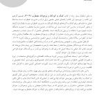 کمک به نوجوانان و جوانان مضطرب - صفحه 5