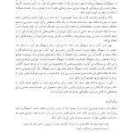 کمک به نوجوانان و جوانان مضطرب - صفحه 8