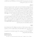 کمک به نوجوانان و جوانان مضطرب - صفحه 9
