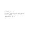 اختلال کم‌توجهی / بیش‌فعالی نوجوانان - صفحه 2