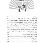 اختلال کم‌توجهی / بیش‌فعالی نوجوانان - صفحه 3