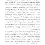 طرح واره درمانی برای روان پریشی و اختلال دوقطبی - صفحه 15