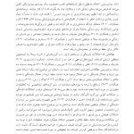 طرح واره درمانی برای روان پریشی و اختلال دوقطبی - صفحه 16