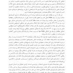 طرح واره درمانی برای روان پریشی و اختلال دوقطبی - صفحه 18
