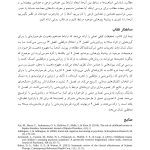 طرح واره درمانی برای روان پریشی و اختلال دوقطبی - صفحه 19
